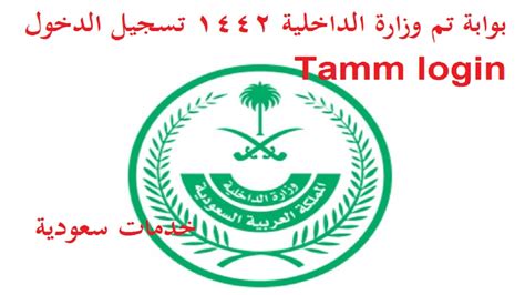 doh tamm login|تم .